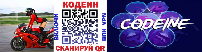 Codein Purple Drank  Козловка 