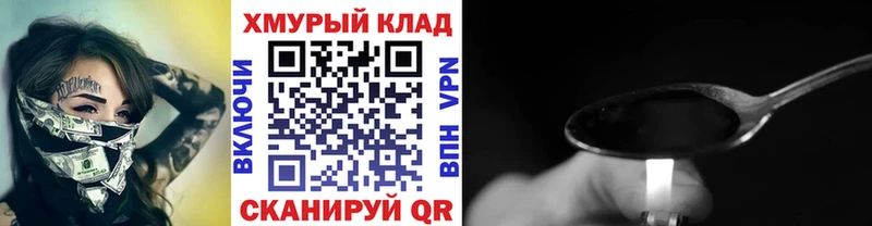 ГЕРОИН белый Козловка