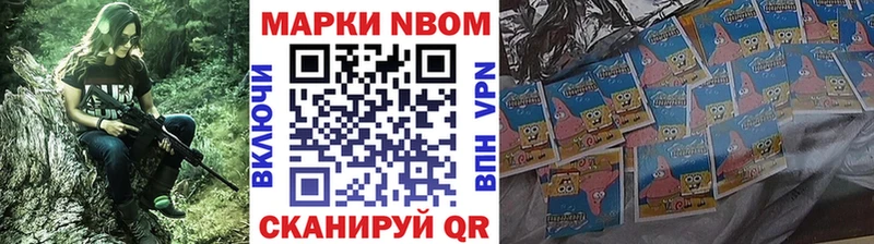 Марки NBOMe 1500мкг Козловка